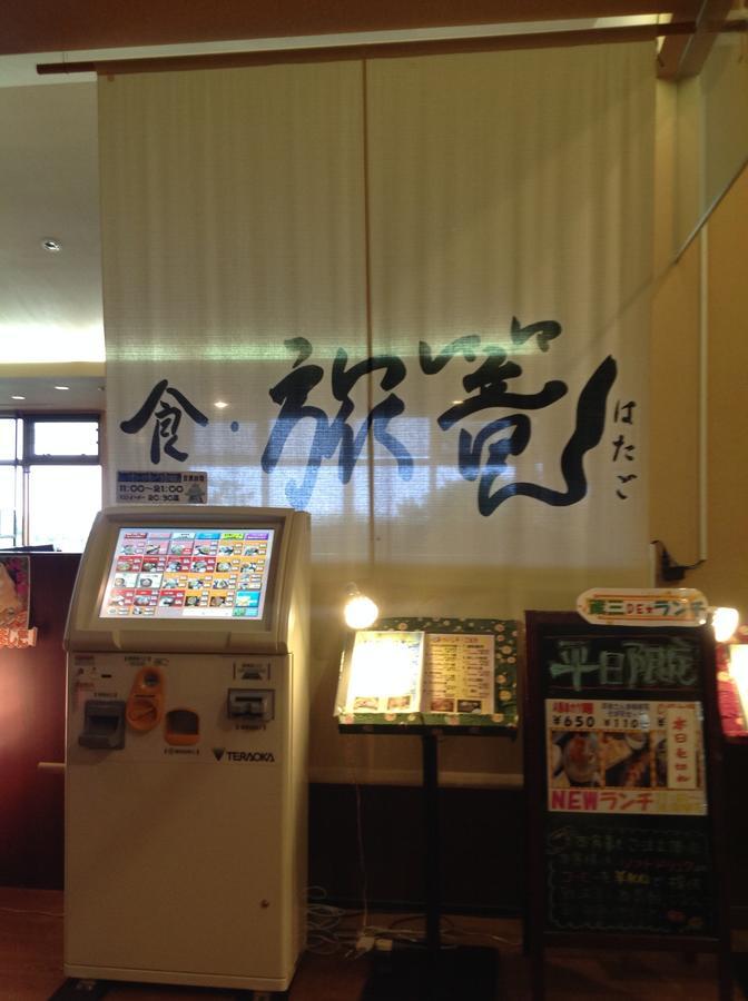 Hotel Kurazo à Hidaka  Extérieur photo